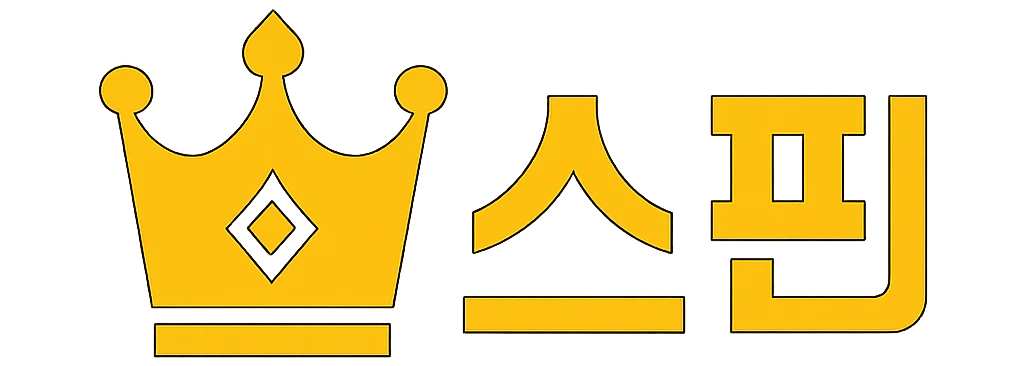 스핀